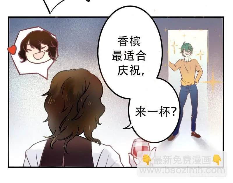第9话：愿望成真 上 第3页