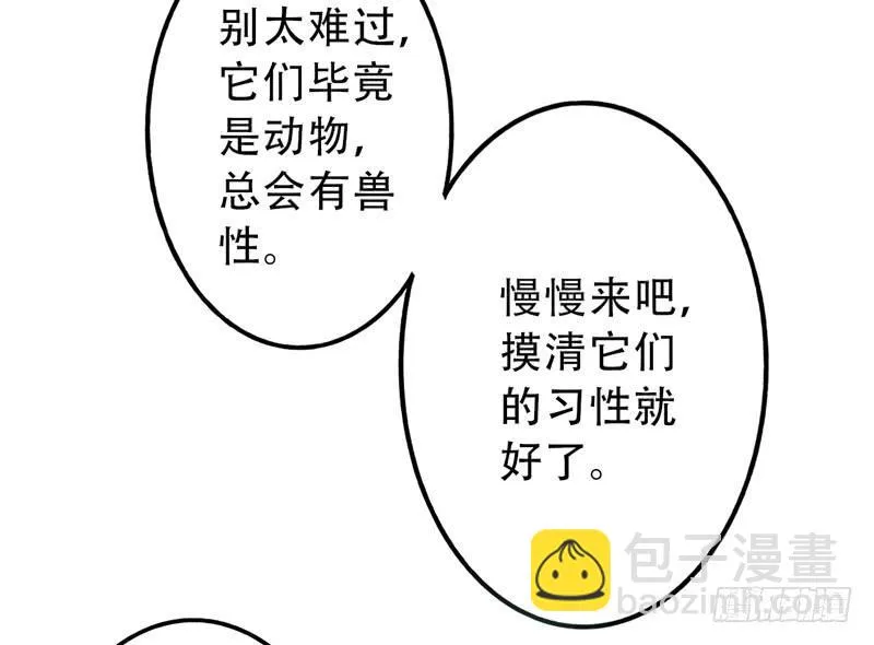 第9话：愿望成真 中 第10页