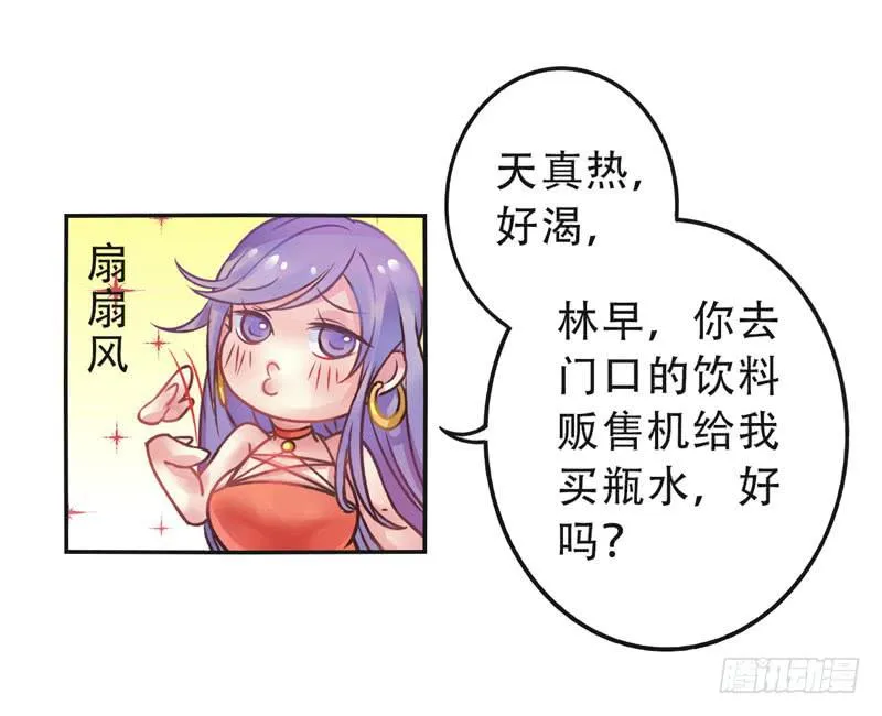 第9话：愿望成真 下 第6页