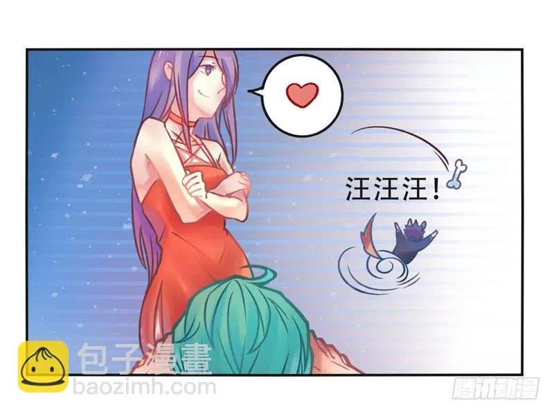 第9话：愿望成真 下 第8页