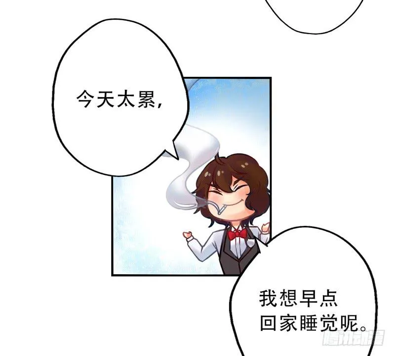 第10话：知心面具01 第2页