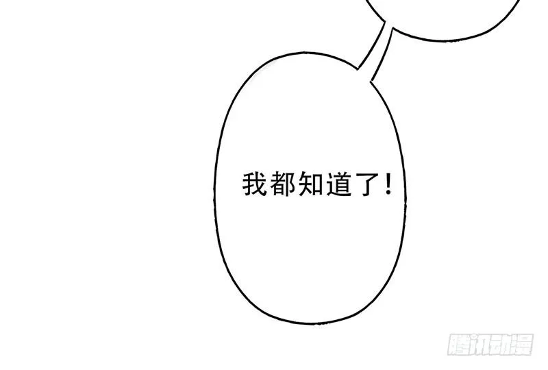 第10话：知心面具01 第4页