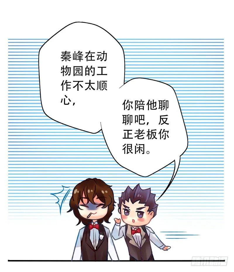第10话：知心面具01 第5页