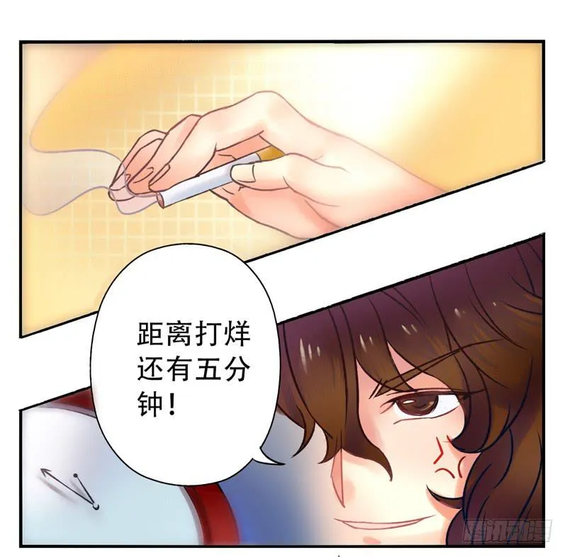 第10话：知心面具01 第8页