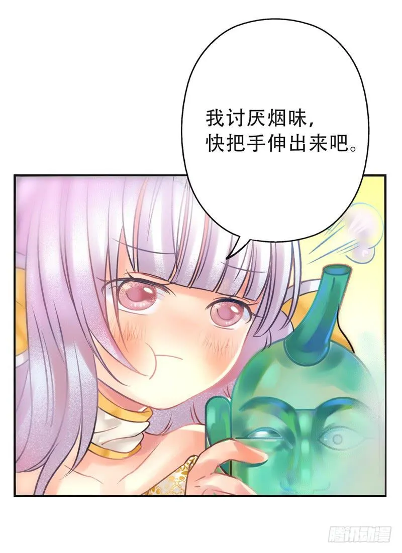 第10话：知心面具01 第14页