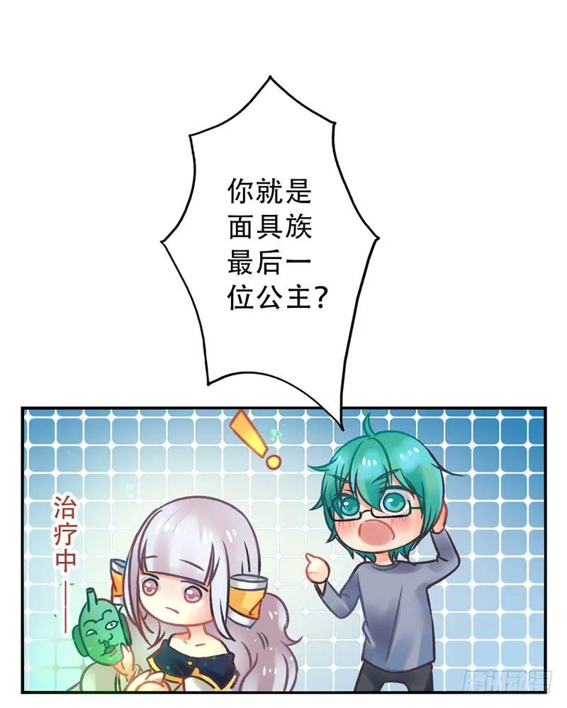 第10话：知心面具01 第15页