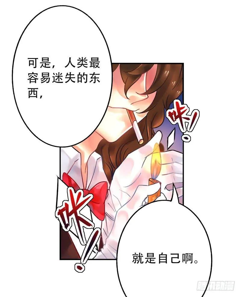 第11话：知心面具02 第4页