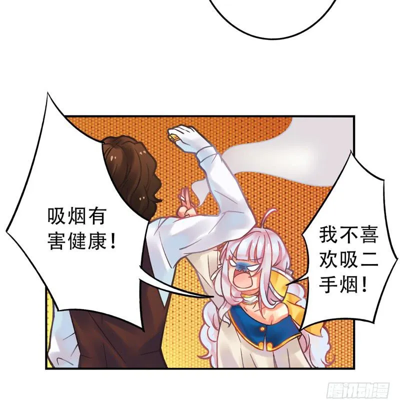 第11话：知心面具02 第5页