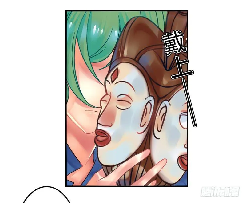 第11话：知心面具02 第11页