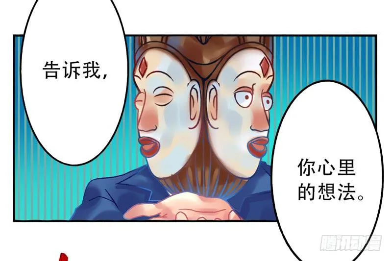 第11话：知心面具02 第12页