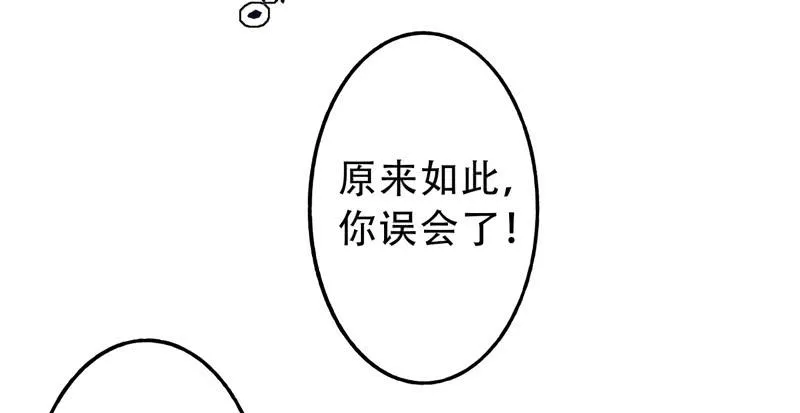 第11话：知心面具02 第14页