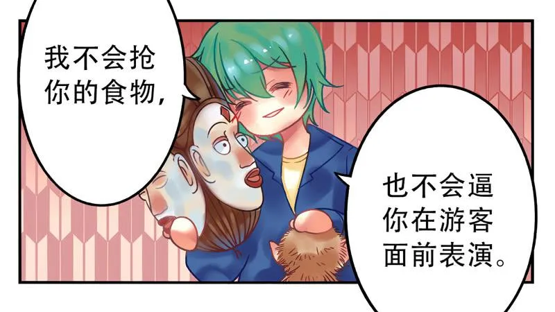 第11话：知心面具02 第15页