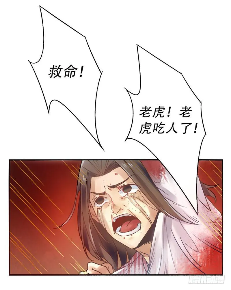第12话：知心面具03 第2页