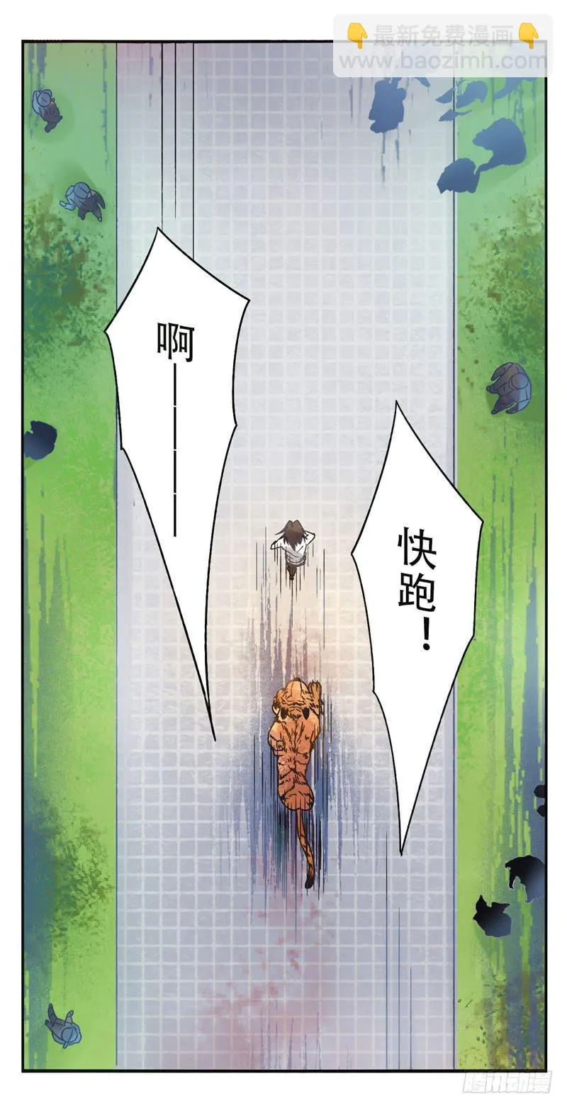 第12话：知心面具03 第3页