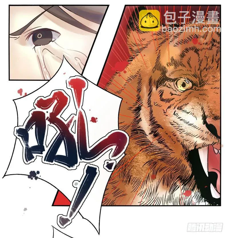 第12话：知心面具03 第5页