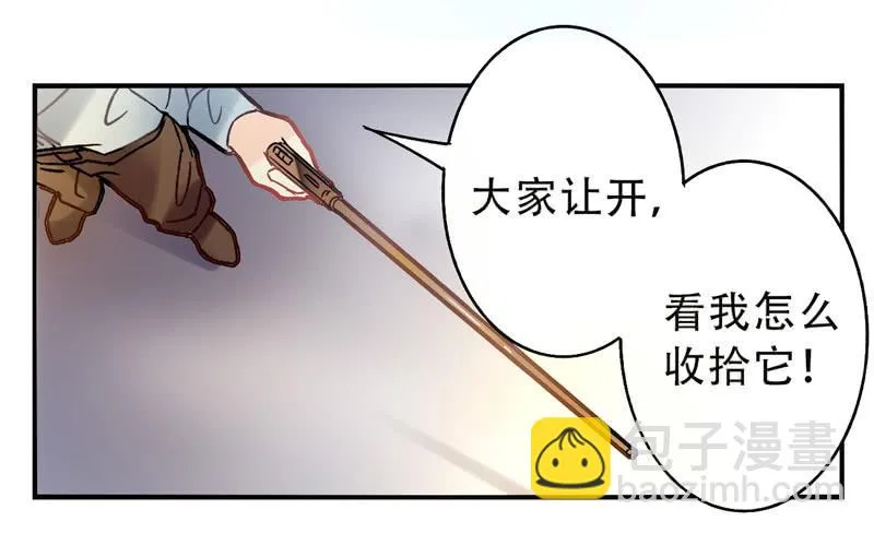 第12话：知心面具03 第7页