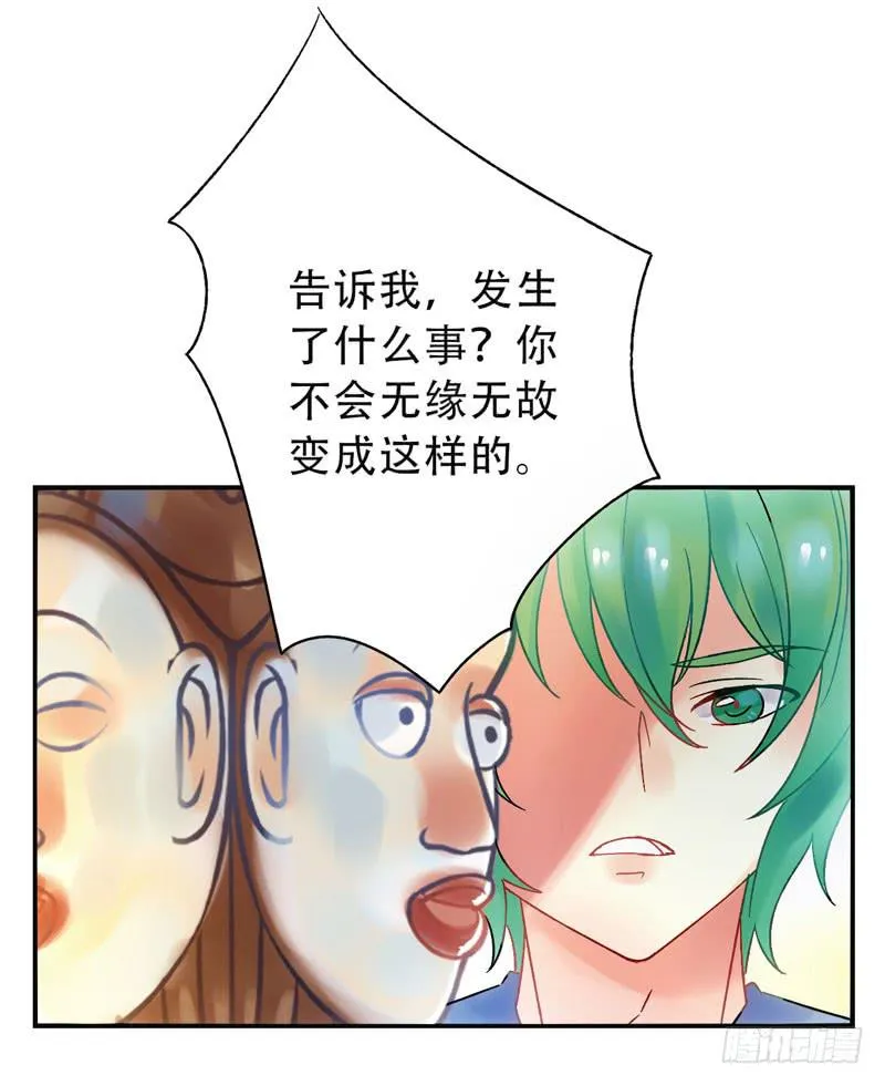 第12话：知心面具03 第10页