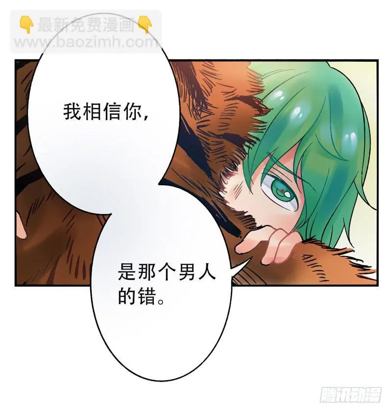 第12话：知心面具03 第13页