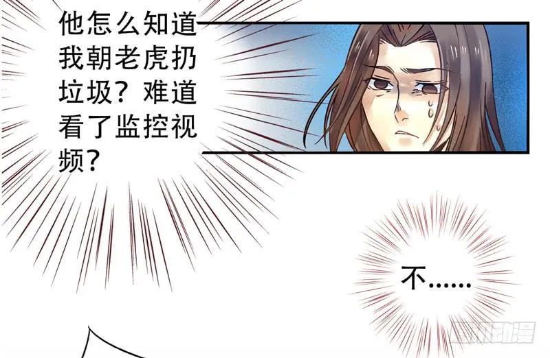 第12话：知心面具03 第15页