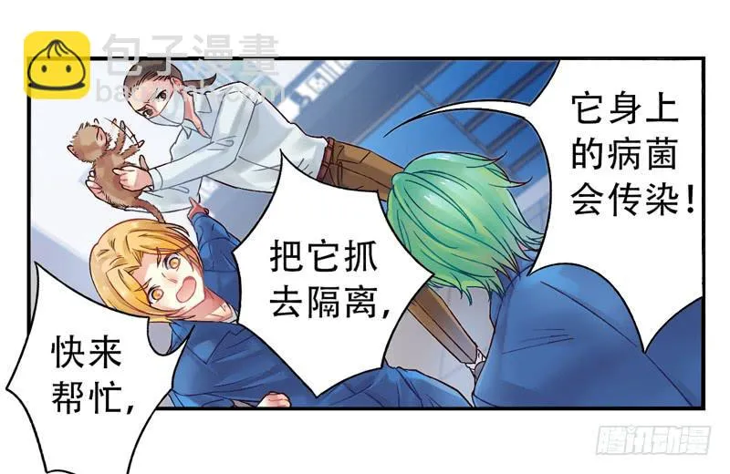 第13话：知心面具04 第2页