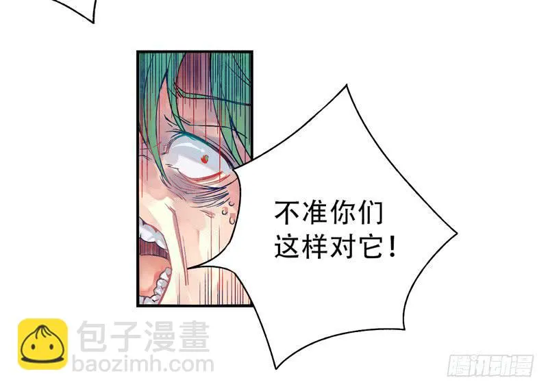 第13话：知心面具04 第3页