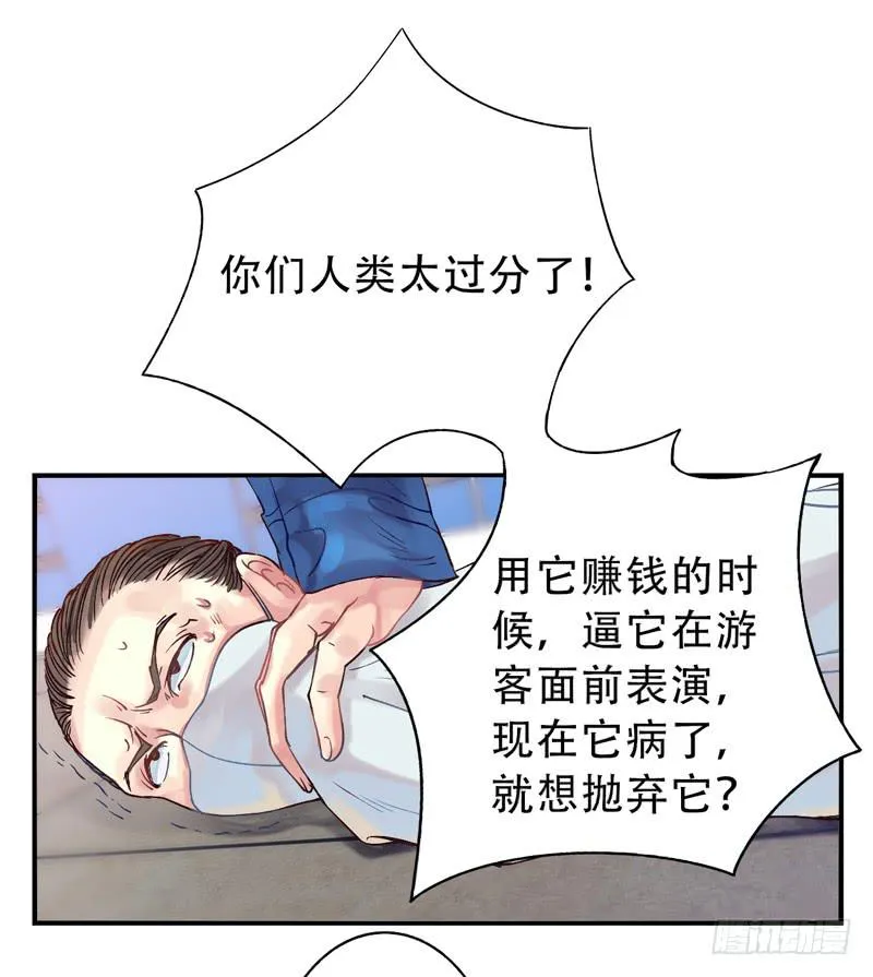 第13话：知心面具04 第4页