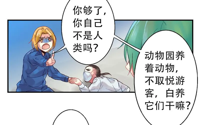 第13话：知心面具04 第5页