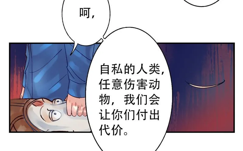 第13话：知心面具04 第6页