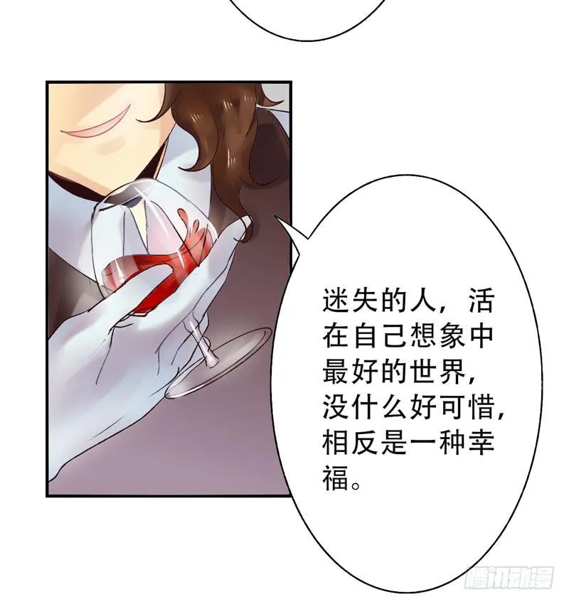 第13话：知心面具04 第10页