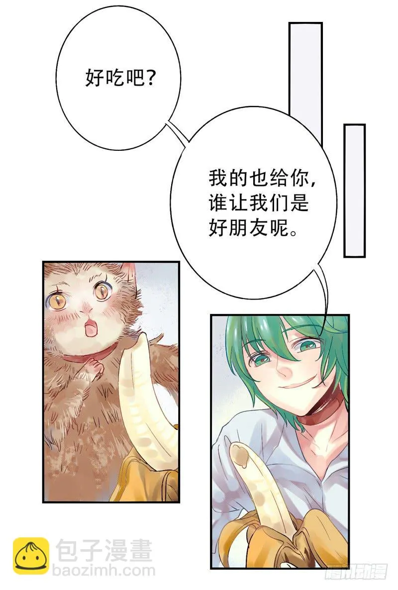 第13话：知心面具04 第11页