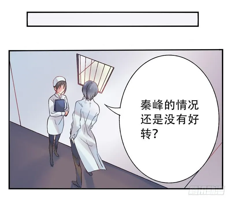 第13话：知心面具04 第12页