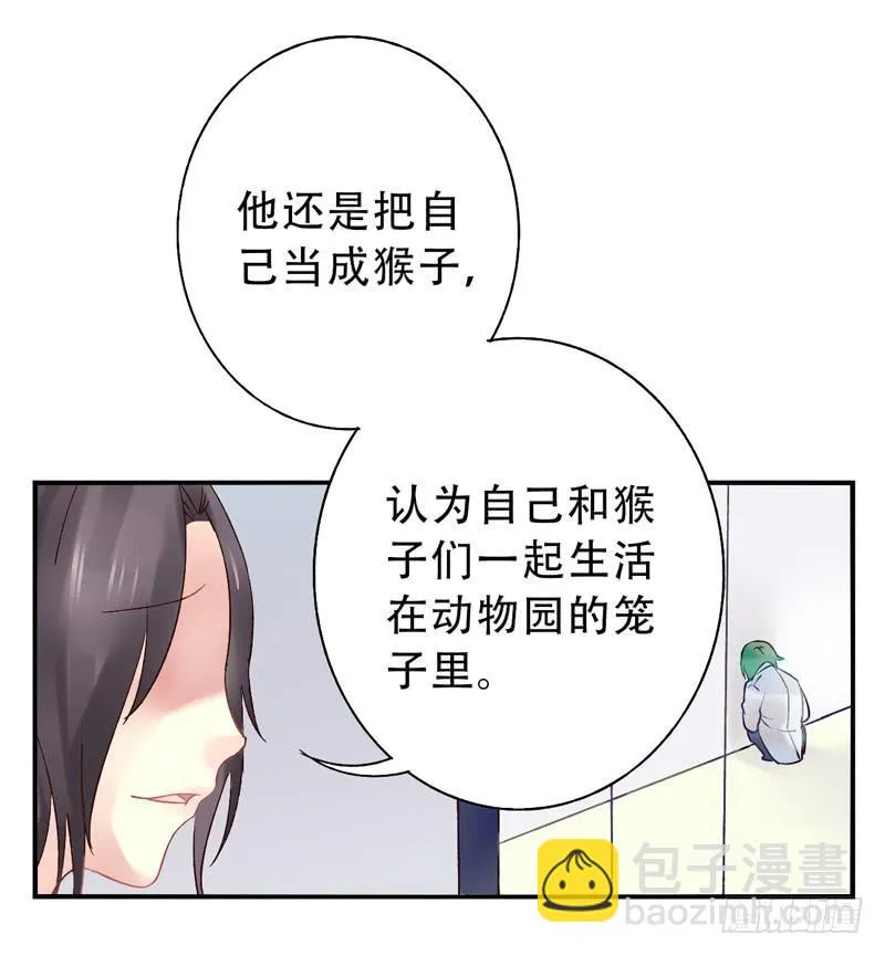 第13话：知心面具04 第13页
