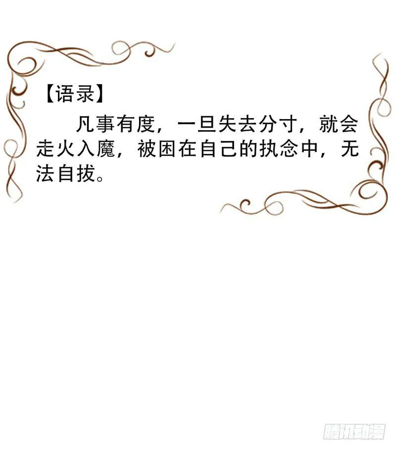 第13话：知心面具04 第17页