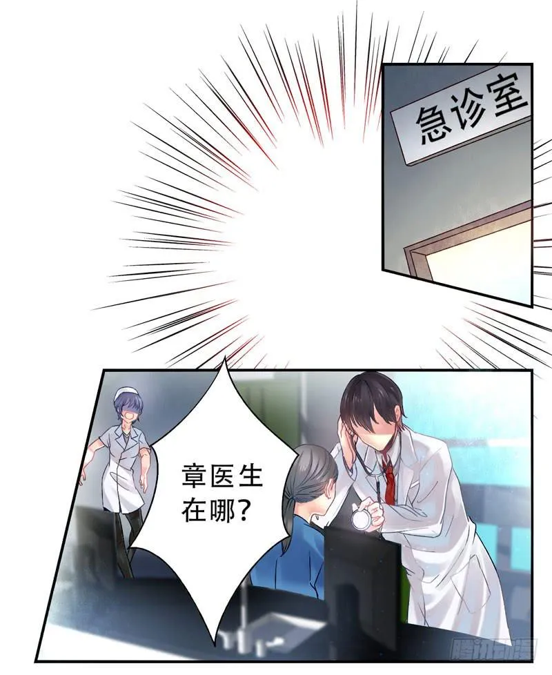 第14话：神袛面具01 第3页
