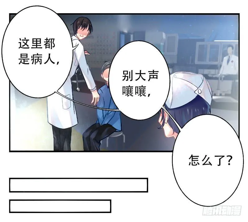 第14话：神袛面具01 第4页