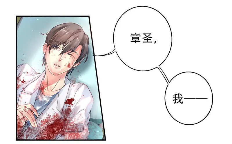 第14话：神袛面具01 第5页