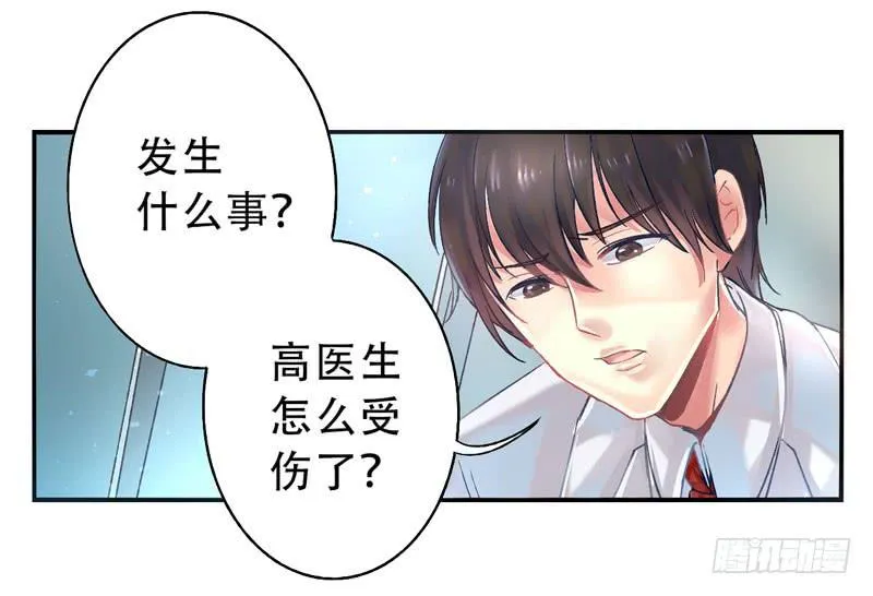 第14话：神袛面具01 第6页