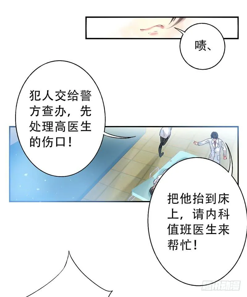 第14话：神袛面具01 第8页