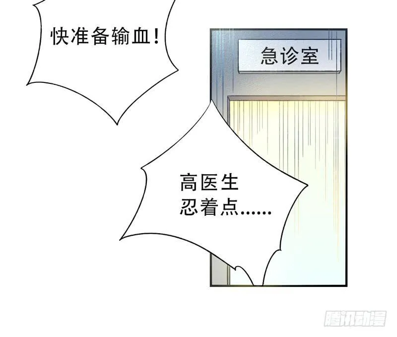 第14话：神袛面具01 第9页