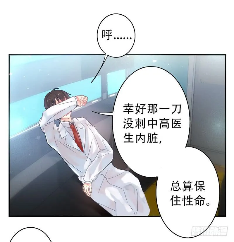 第14话：神袛面具01 第10页
