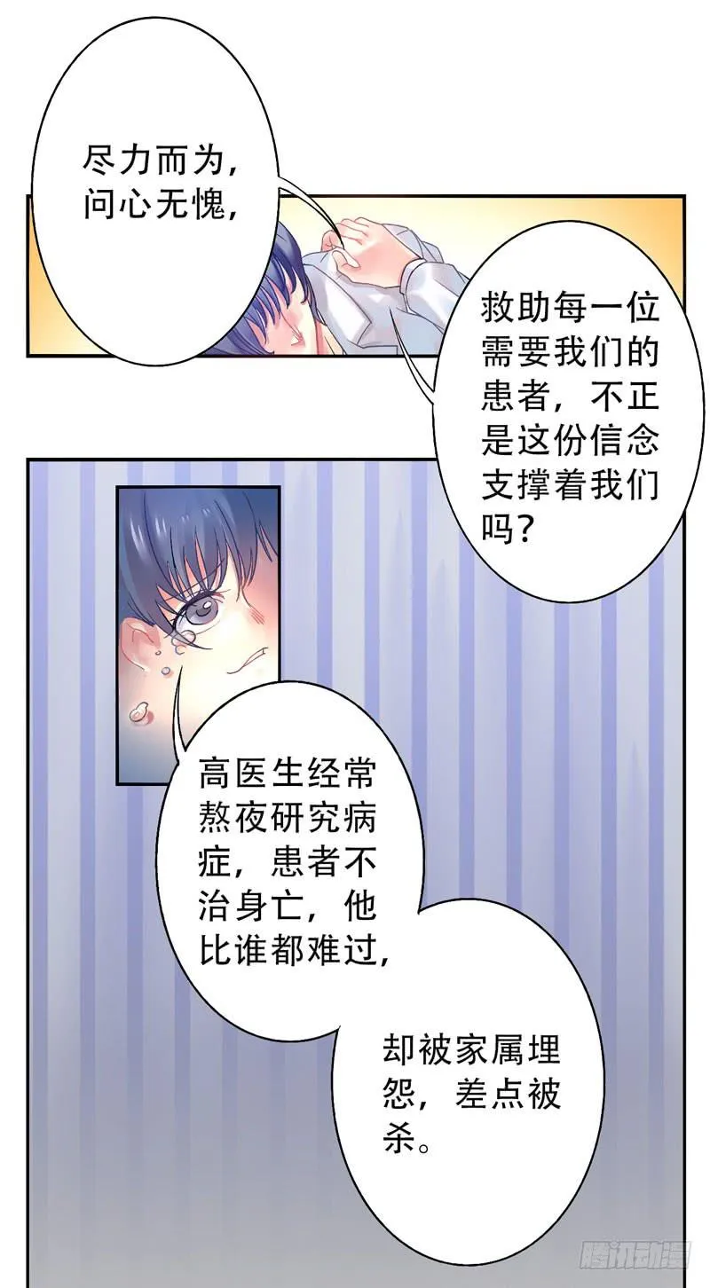 第14话：神袛面具01 第12页