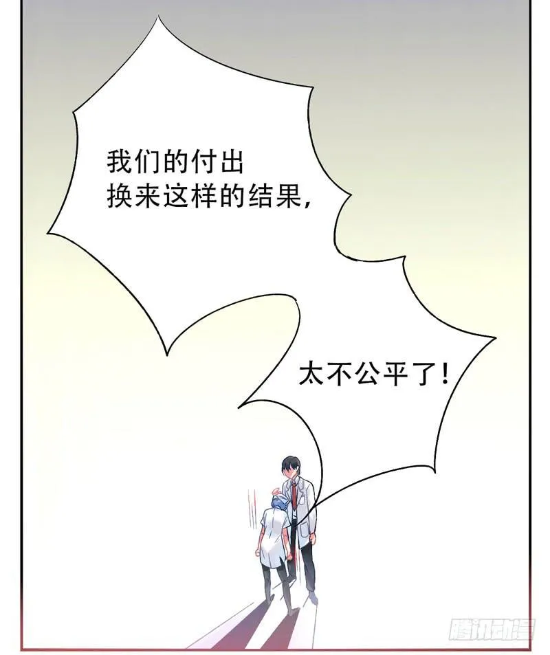 第14话：神袛面具01 第13页