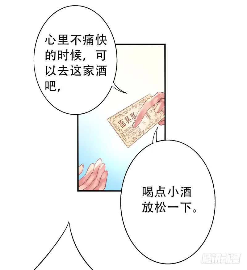 第14话：神袛面具01 第16页