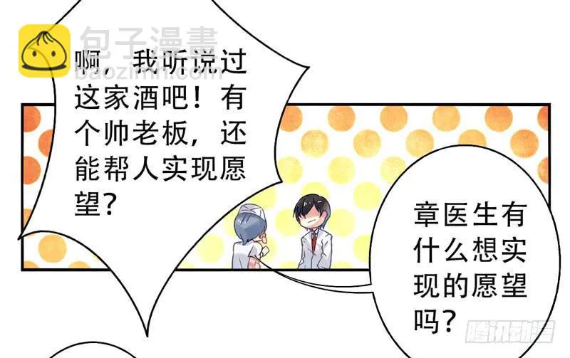 第14话：神袛面具01 第17页