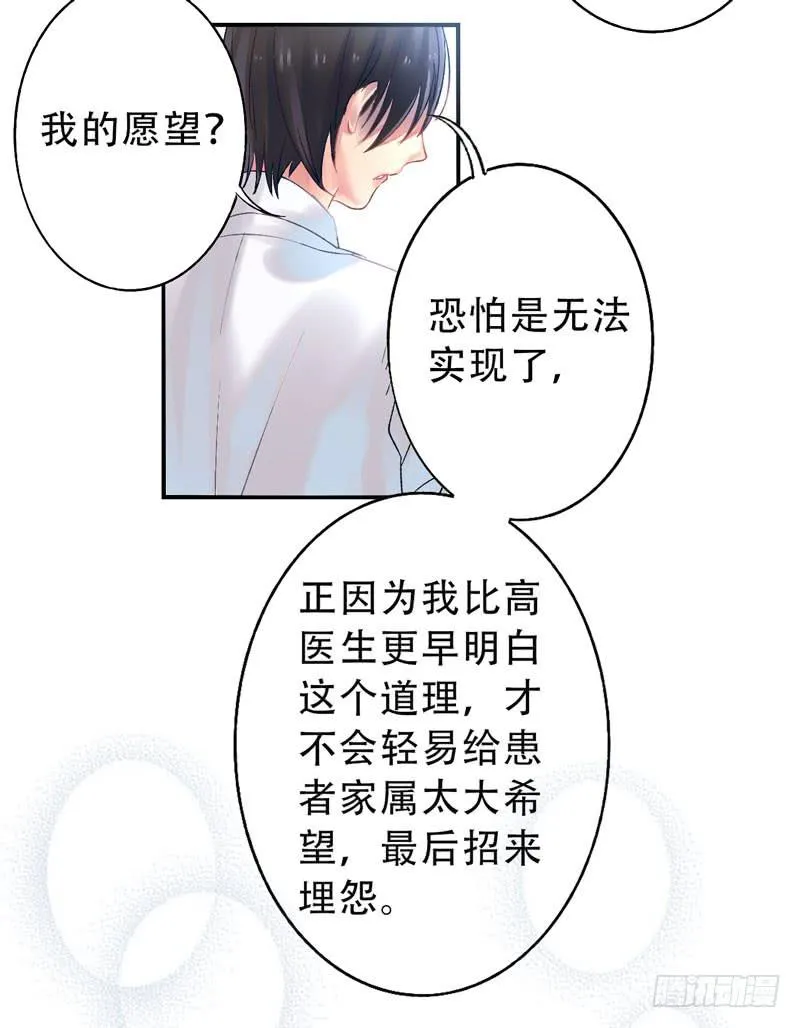 第14话：神袛面具01 第18页