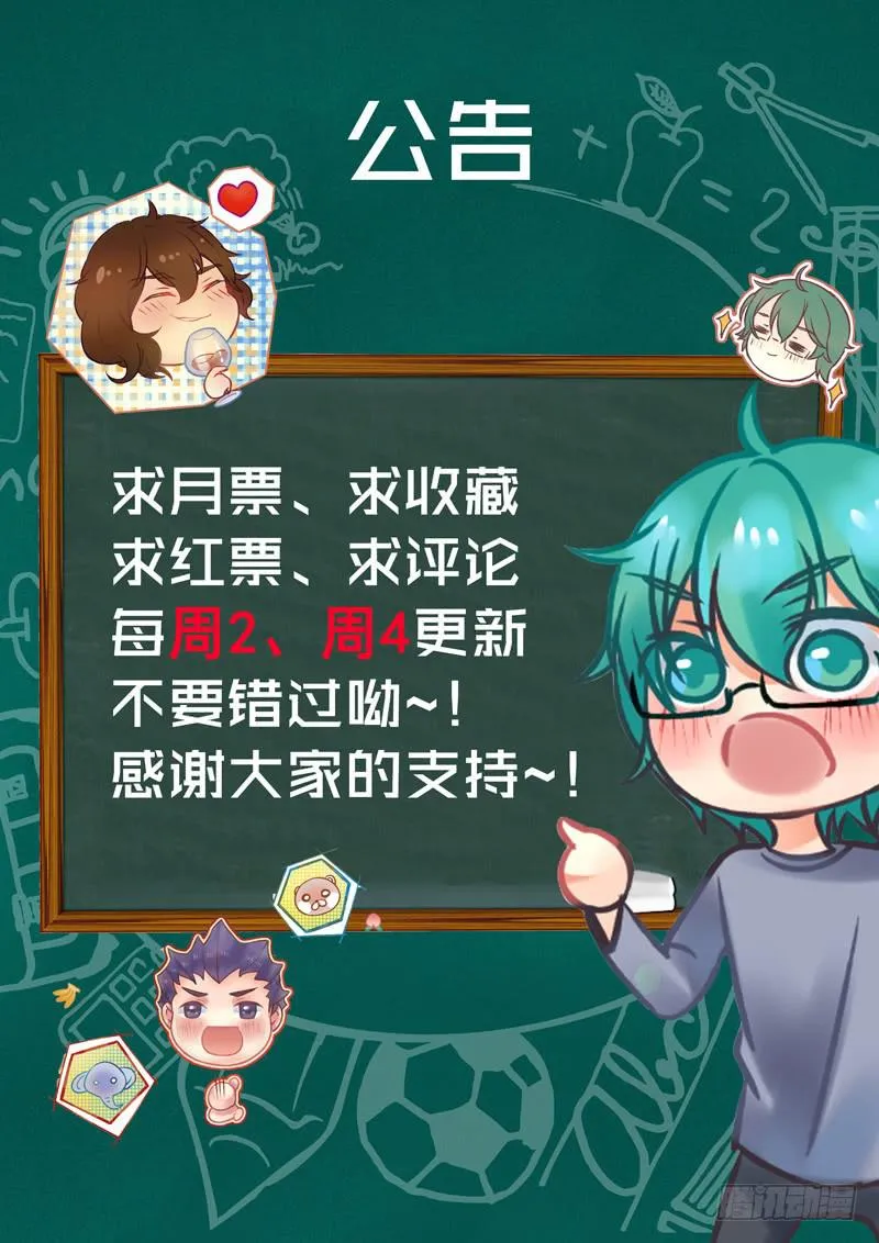 第14话：神袛面具01 第21页