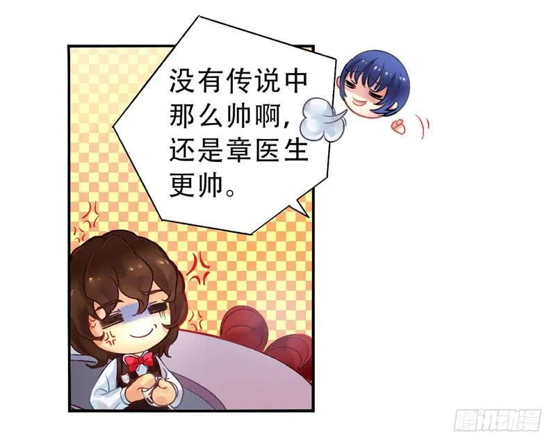 第15话：神袛面具02 第3页