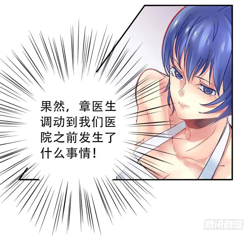 第15话：神袛面具02 第12页