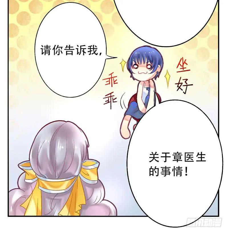 第15话：神袛面具02 第15页