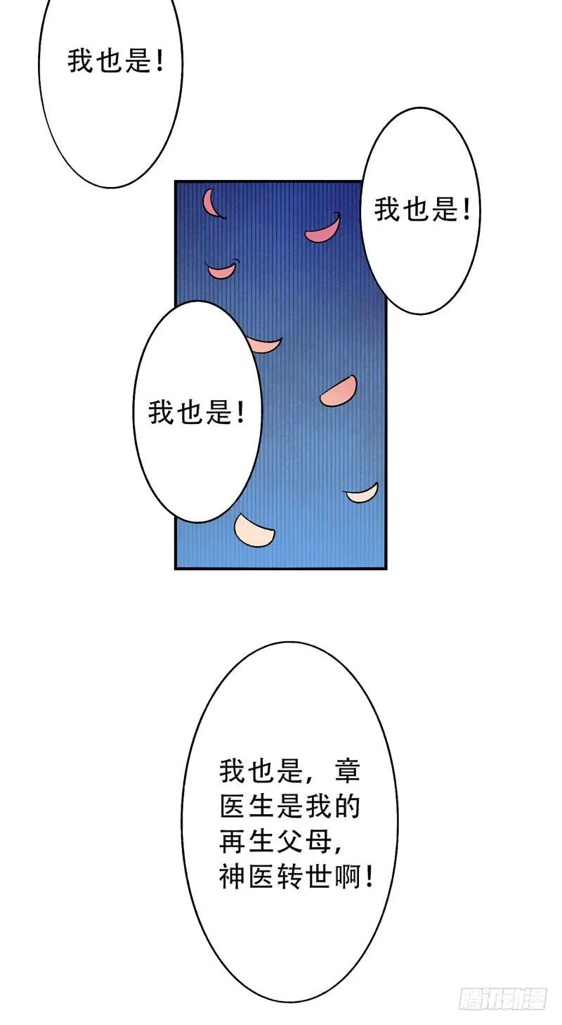 第15话：神袛面具02 第19页